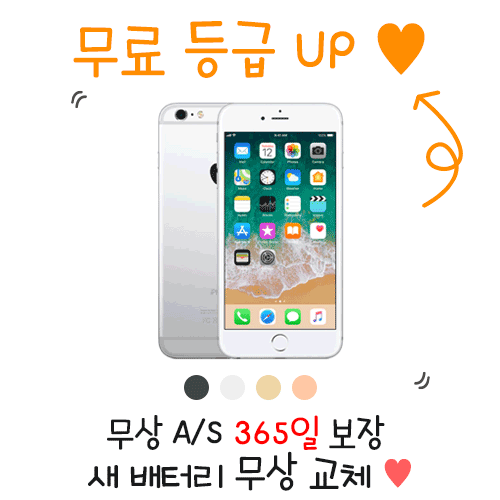 [12종 사은품 증정]아이폰 6S