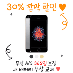 [9종 사은품 증정]아이폰 5S